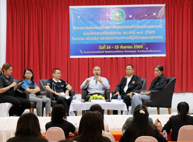 โครงการพัฒนาศักยภาพบุคลากรสำนักงานสหกรณ์จังหวัดนครศรีธรรมราช ประจำปี พ.ศ. 2569 กิจกรรม ปรับปรุง และพัฒนาแนวทางปฏิบัติงานของบุคลากร ณ โรงเเรมขนอมซันไรส์ รีสอร์ทเเอนด์โฮเทล อำเภอขนอม จังหวัดนครศรีธรรมราช กำหนดจัดอบรมระหว่างวันที่ 14 – 15 กันยายน 2569 มีวัต ... พารามิเตอร์รูปภาพ 30